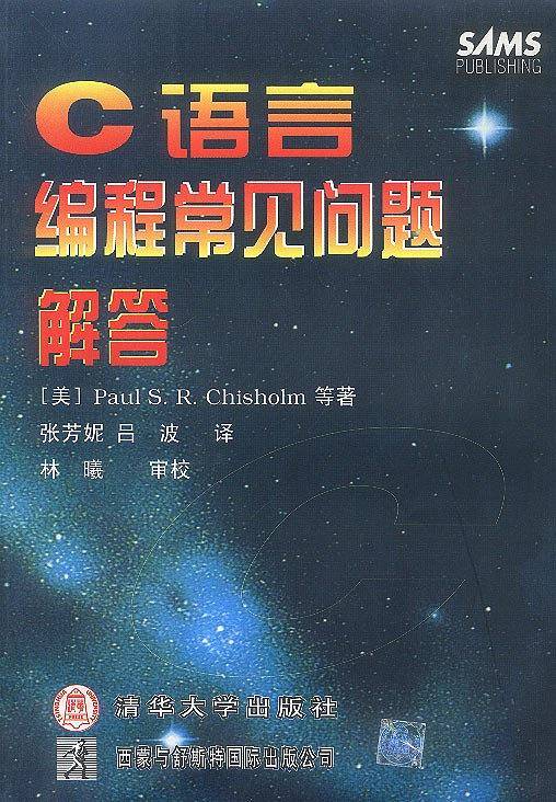 C语言编程常见问题解答