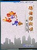 德语轻松读