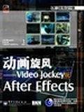 动画旋风