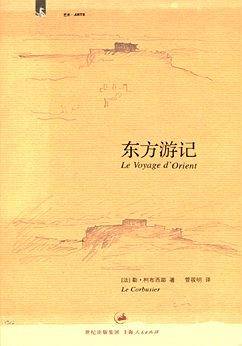 东方游记