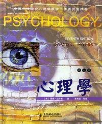 心理学