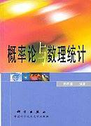 概率论与数理统计