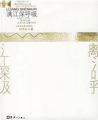 漓江深呼吸
