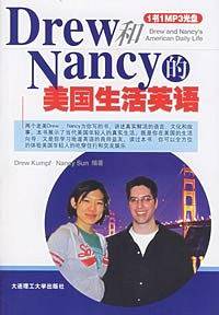 Drew和Nancy的美国生活英语