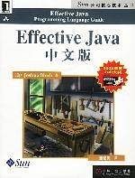 Effective Java中文版