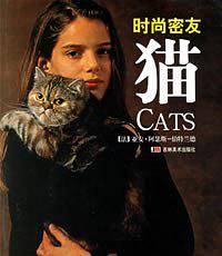 时尚密友——猫、狗