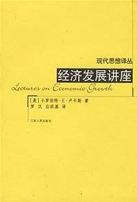为何资本不从富国流向穷国——现代思想译丛