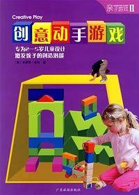 认知与学习游戏--亲子游戏Ⅱ