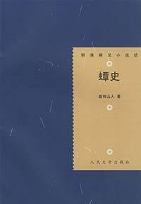 ?史