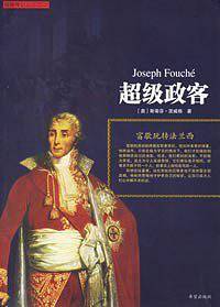法兰西第一政客