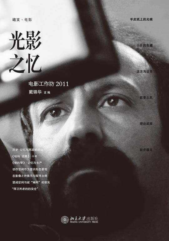 光影之忆