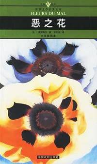 世界文学名著文库 第十一辑