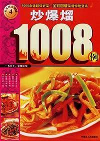 欢乐厨房1008