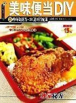 美味便当DIY