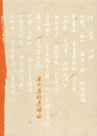 集外集拾遗补编