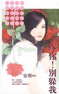 疼你!别躲我