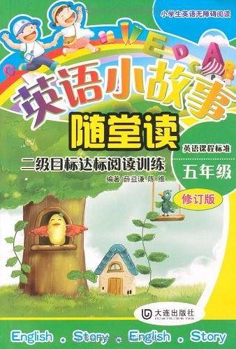 英语小故事随堂读