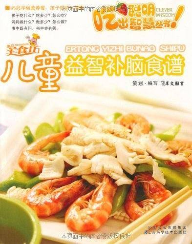 《考生营养食谱》