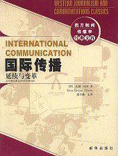 国际传播