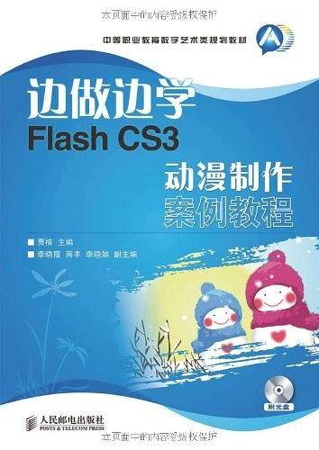 边做边学