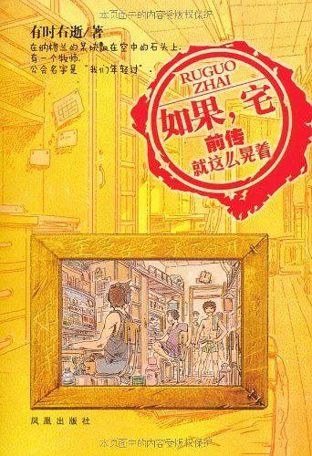 如果，宅前传咬人画的海报以及书签和青春充值卡一张。）