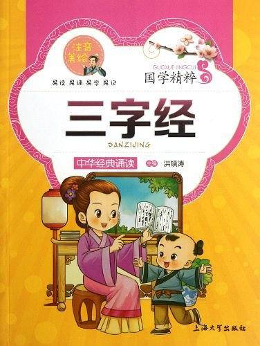 国学精粹