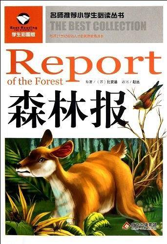 名师推荐小学生必读丛书