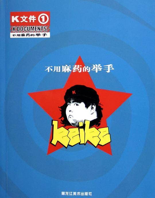 K文件①