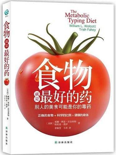 食物就是最好的药