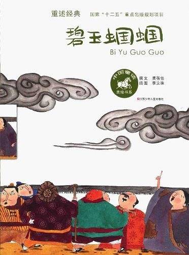 碧玉蝈蝈