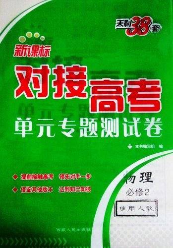 物理
