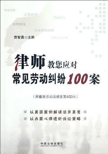 律师教您应对