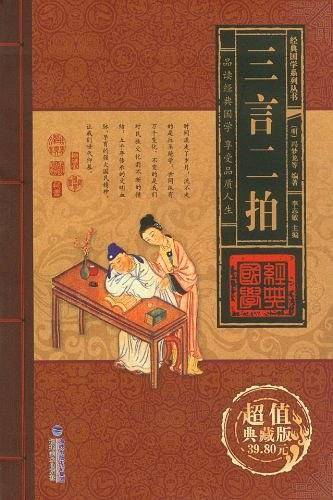 经典国学系列丛书