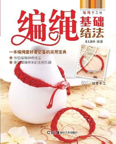编绳手工坊