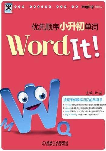 Word It优先顺序小升初单词