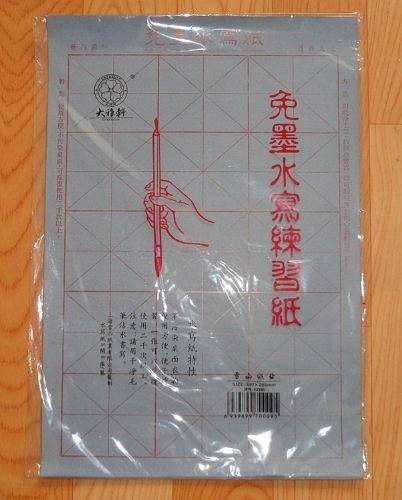 宋词名篇注释版-钢笔楷书