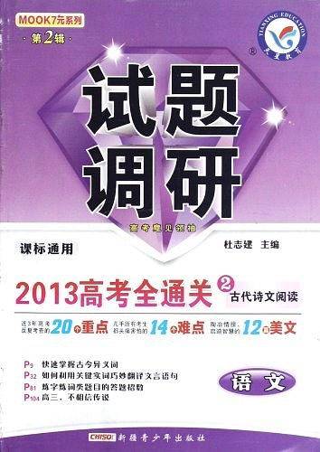 试题调研07（二期）