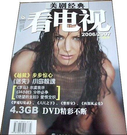 看电视(美剧经典)2006/2007