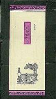 封神演义