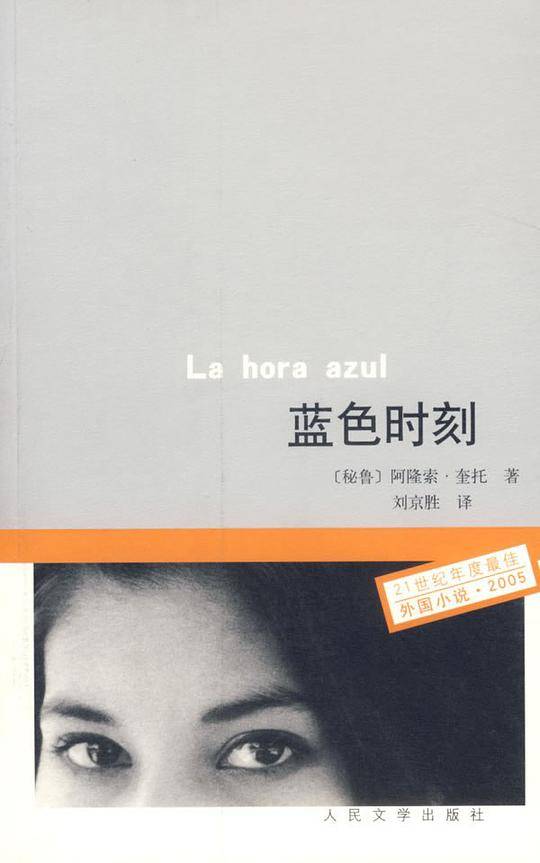 蓝色时刻