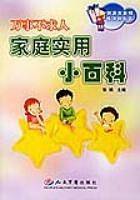 万事不求人