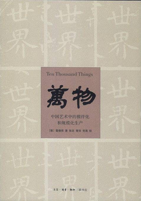万物