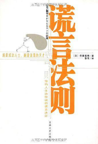 你嘴上所说的人生就是你的人生