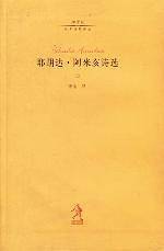 耶胡达·阿米亥诗选/20世纪世界诗歌译丛