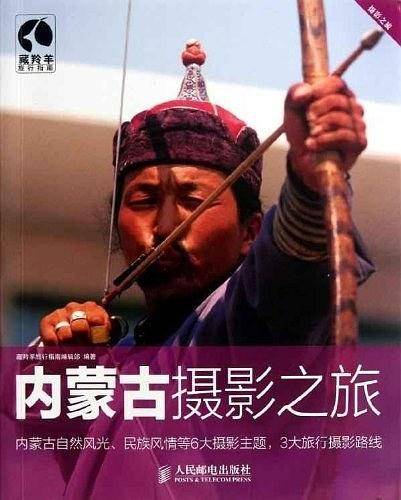 内蒙古摄影之旅