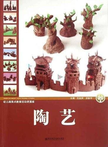 幼儿园美术教育活动资源库