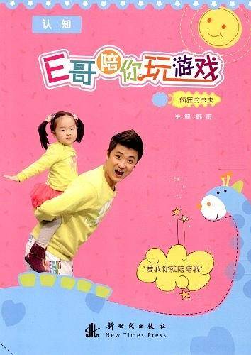 E哥陪你玩游戏
