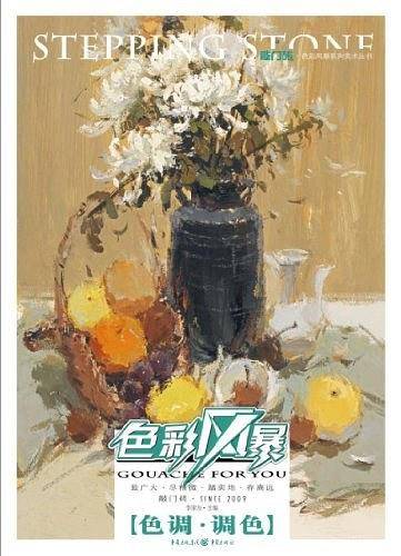 色彩风暴-色调 调色