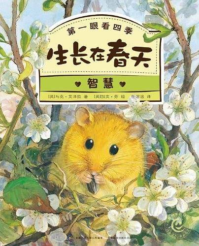 生长在春天