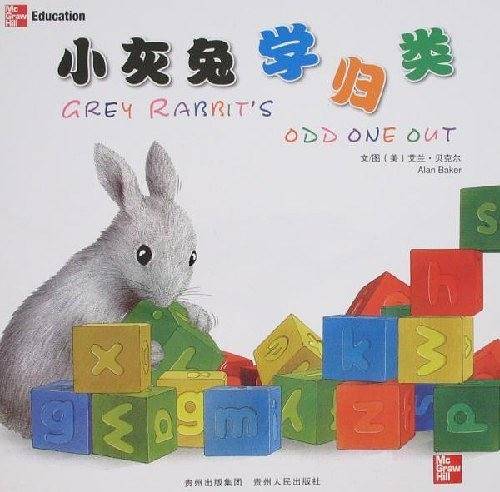 小灰兔学归类